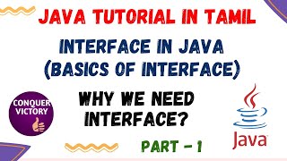 44 Interface in Java in Tamil  Why we need interface  diff btw interface and abstract class [upl. by Ocko]