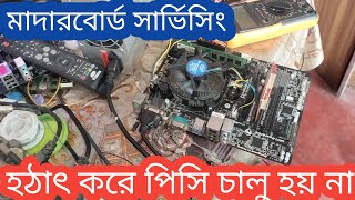 How To Repair No Power Motherboard  Gigabyte H81 No Power [upl. by Ahsirpac]