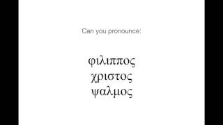 Greek Pronunciation and Syllabification [upl. by Lippold]