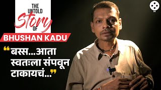 बायकोचं निधन उधारीचं जगणं ते स्वतःला संपवण्याचा निर्णय Bhushan Kadu ची पहिली धक्कादायक मुलाखत NINA4 [upl. by Adnaluy]