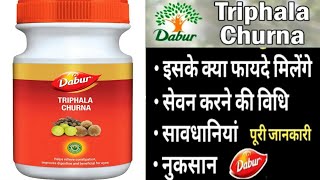 Benefits Of Triphala Water  What is Triphala त्रिफला जल Benefits  Triphala  All You Need To Know [upl. by Kcirtapnaes]