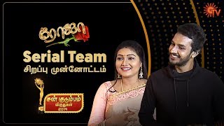 Roja Serial Team  Sun Kudumbam Virudhugal 2019  சிறப்பு முன்னோட்டம் [upl. by Lorre]