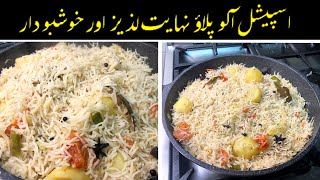 Aloo Pulao  Instant Aloo Pulao Recipe in 15 Minutes  Quick amp Easy Pulao Recipe🙂 [upl. by Waligore]