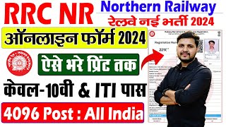 Railway RRC NR Delhi Apprentice Online Form 2024 Kaise Bhare  How to Fill RRC NR Online Form 2024 [upl. by Aliuqaj]