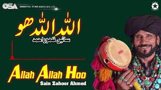 Allah Allah Hoo  Sain Zahoor Ahmed  Best Superhit Song  official HD video  OSA Worldwide [upl. by Arbed]