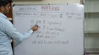 Reet level 2 syllabus2022📝Level 2nd full details syllabusरीट लेवल 2 सिलेबसreet2022reetlevel2 [upl. by Klarika]