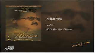 Moein Arbabe Vafa معین ـ ارباب وفا [upl. by Saxela776]