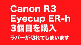 Canon Eyecup ERh3個目購入 [upl. by Laise682]