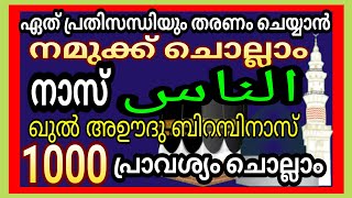 الناس 101عالمي 151My worldനമുക്ക് ചൊല്ലാം [upl. by Roseanna]