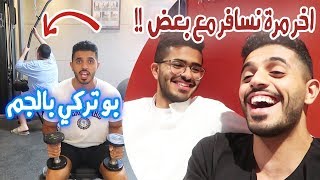 الفلوقر بوتركي كم تعطون فيصل من١٠ [upl. by Nytsrik]