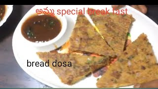 How to prepare bread dosa recipe in telugu [upl. by Llehcar499]