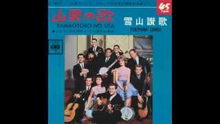 The New Christy Minstrels  Yamaotoko no Uta 1965 [upl. by Cagle646]