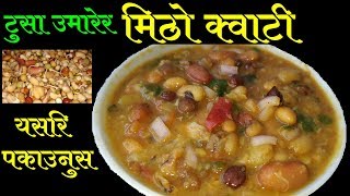 क़्वाटी बनाउने मिठो र सजिलो तरिका  KWATI Recipe  How To Make Kwati [upl. by Veal469]