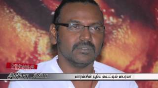 Raghava lawrence Motta Siva Ketta Siva Tittle Changed To Bhairava  Dinamalar Video [upl. by Bloem]