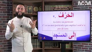 Introduction Pratiquer lArabe Extrait cours MM [upl. by Burrell]