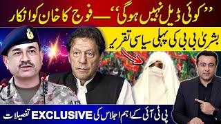 quotNO DEALquot  Armys clear message to Khan  Bushra Bibis first political speech  EXCLUSIVE Details [upl. by Krisha5]