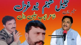 PASHTO New SONG II Jalil Shabnam II pashto Very Sad I 2024 [upl. by Cacilia575]