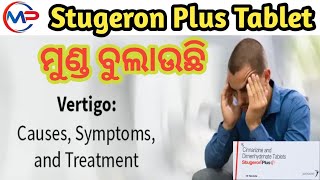 Stugeron Plus Tablets Uses  Benefits Sideeffects Review In Odia Cinnarizine And Dimenhydrinate [upl. by Aleyak169]