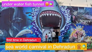 Sea World Carnival in Race Course Dehradun 🐠🎡📍 Under water fish tunnel 🐠😍 [upl. by Prudhoe]