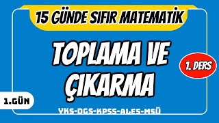 15 GÜNDE SIFIR TEMEL MATEMATİK KAMPI 1GÜN DERS 1 TOPLAMA VE ÇIKARMA 2024 YKS DGS KPSS ALES MSÜ [upl. by Attevroc264]