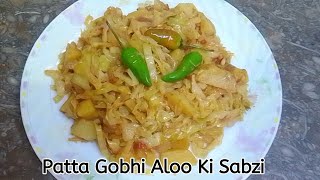 Aloo Band Gobhi Recipe  How To Make Potato Cabbage Vegetable Recipe  Aloo Band Gobhi Ki Sabzi [upl. by Pendergast]