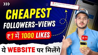 Cheapest Smm Panel  How To Buy Instagram Followers  How To Buy Likes Reel Views On Instagram 2024 [upl. by Tehcac]