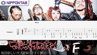 【Guitar TAB】〚マキシマム ザ ホルモン〛F  Maximum the hormone ギター tab譜 [upl. by Ahsika]