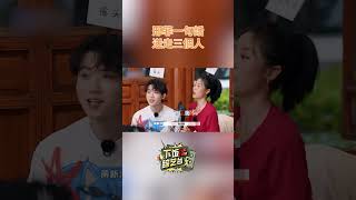 這波三連招屬實drama！邢菲 一句話送走自己不說 還帶走兩個人！下飯綜藝台 聽講好好食 [upl. by Ailhad392]