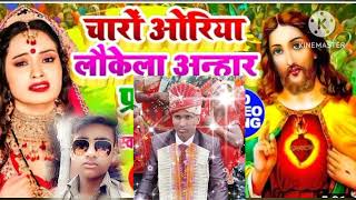 yeshu Masih gana and audio video [upl. by Melentha557]