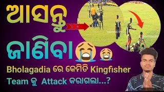 Kingfisher କୁ ବାରମ୍ବାର attack ll Bholagadia khunta ll attack Highlight ll 😂 [upl. by Nidak829]