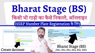 How to Check Bharat Stage Of Vehicle Online  Bharat Stage Kaise Pata Kare  HSRP Registration 2024 [upl. by Eidnil655]