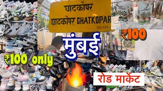 Ghatkopar market Mumbai 2024  ghatkopar street market Mumbai west QBRVLOGS [upl. by Engracia]