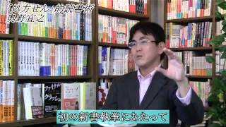 『「処方せん」的読書術 心を強くする読み方、選び方、使い方』著者 奥野宣之さんインタビュー [upl. by Nonad]