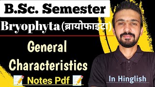 Bryophytes General Characteristics  Bryophytes  Bsc Semester  By Dadhich Sir [upl. by Yrekaz]