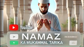 Aao Sikhe Namaz Ka Tarika [upl. by Ilecara75]