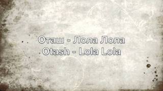 Оташ  Лола Лола  Otash  Lola Lola [upl. by Synned]