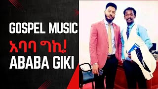 GOSPEL MUSIC አባባ ግኪ ABABA GIKI [upl. by Lesli]