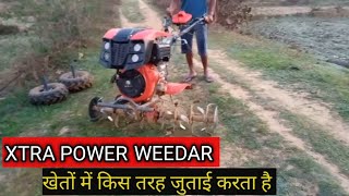 Xtra power weedar is best Rotar caltivation 9hp weedar [upl. by Llednek]