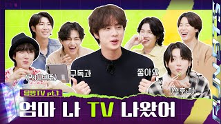 Run BTS 2022 Special Episode  RUN BTS TV Onair Part 1 [upl. by Zora]