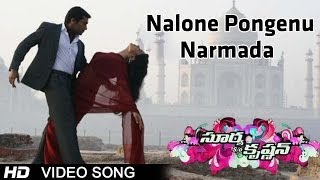 Surya Son of Krishnan Movie  Nalone Pongenu Narmada Video Song  Surya Sameera Reddy Ramya [upl. by Yrad922]