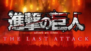 Attack On Titan Movie  The Last Attack  Official Trailer  November 8th 2024 [upl. by Acima221]