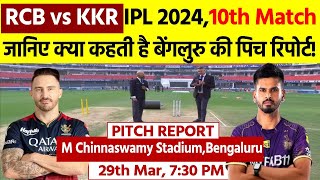 RCB vs KKR IPL 2024 Match 10 Pitch Report M Chinnaswamy Stadium Pitch ReportBangalore Pitch Report [upl. by Petie]