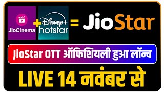 JioStar हुआ लॉन्च  JioStar OTT Platform Launched  Live Officially From 14 November [upl. by Leiru]