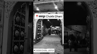 Chokhi Dhani Jaipur trending charkha rajasthan culture india jaipur viral chokhidhani vlog [upl. by Conney123]