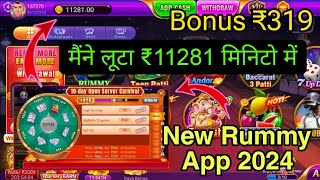 Get ₹540 Bonus 🤑 New Rummy Earning App Today  New Teen Patti Earning App Today  New Best Rummy App [upl. by Hayouqes]