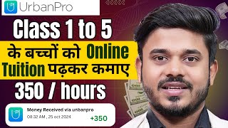 Online Teaching Jobs From Home  Teach Children Online With Mobile  Online Tutor Jobs  Urbanpro [upl. by Clifford649]