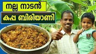 KAPPA BIRIYANI  കപ്പ ബിരിയാണി  Yummy Tapioca Biriyani  Kerala Style Kappa Biryani  Cooking Skill [upl. by Sivad]