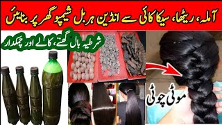 How to make Homemade Herbal Shampoo  Shampoo Banane Ka Asan Tarika  💯 Organic Shampoo At Home [upl. by Sirob590]