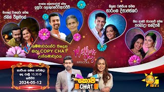 Hiru TV Copy Chat Mothers Day Special Live  20240512 [upl. by Jan]