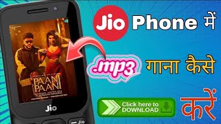 jio phone me mp3 song kaise download kare  how to download mp3 song in jio Phone in hindi MP3 song [upl. by Yesor492]